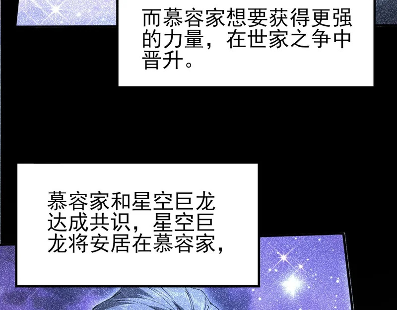 第196话 暗影堡垒 第33页