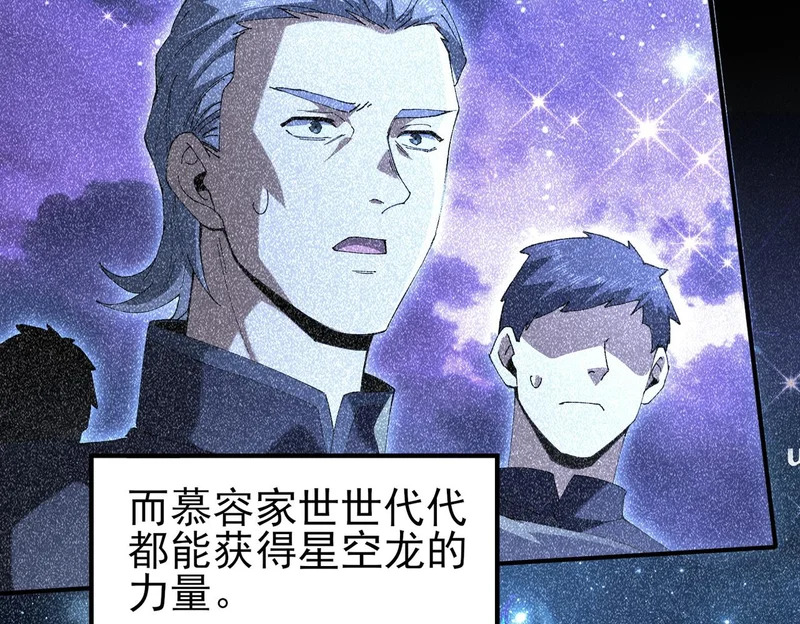 第196话 暗影堡垒 第34页