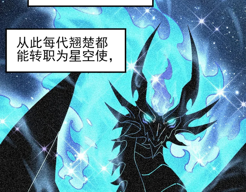 第196话 暗影堡垒 第35页