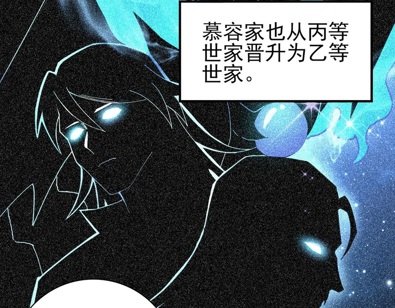 第196话 暗影堡垒 第36页