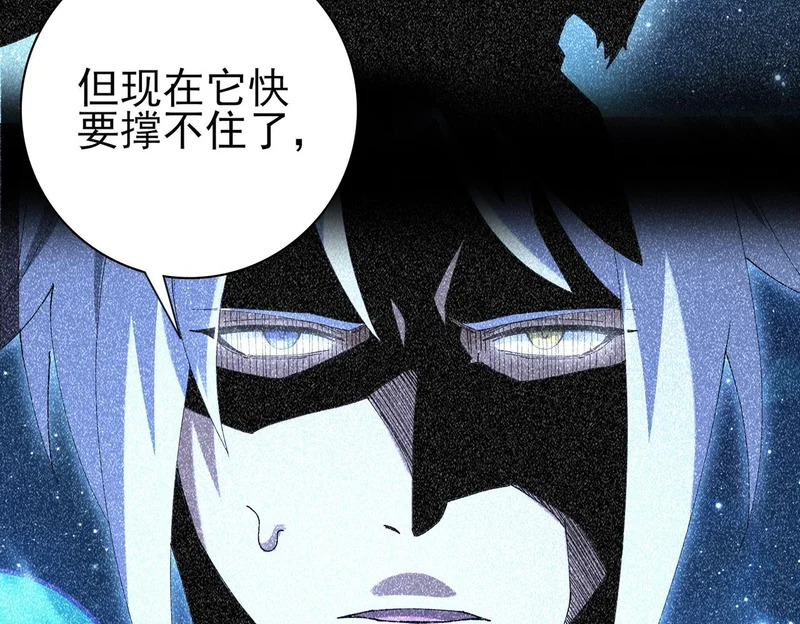 第196话 暗影堡垒 第37页