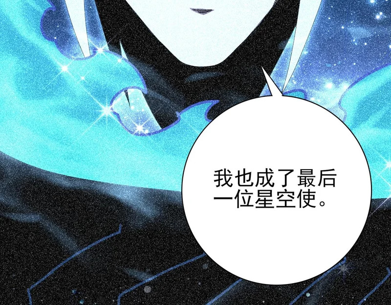 第196话 暗影堡垒 第38页