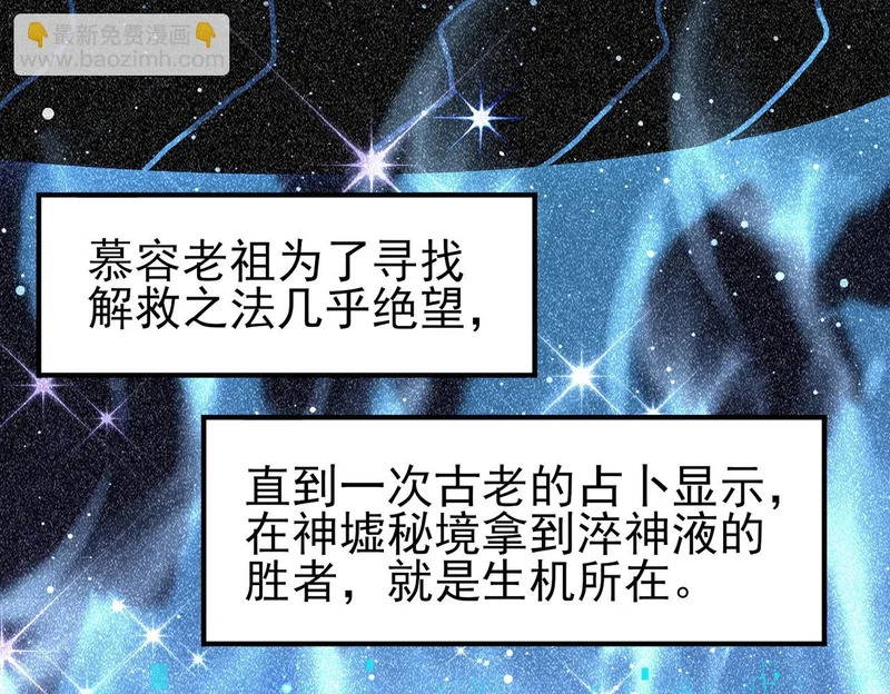 第196话 暗影堡垒 第39页