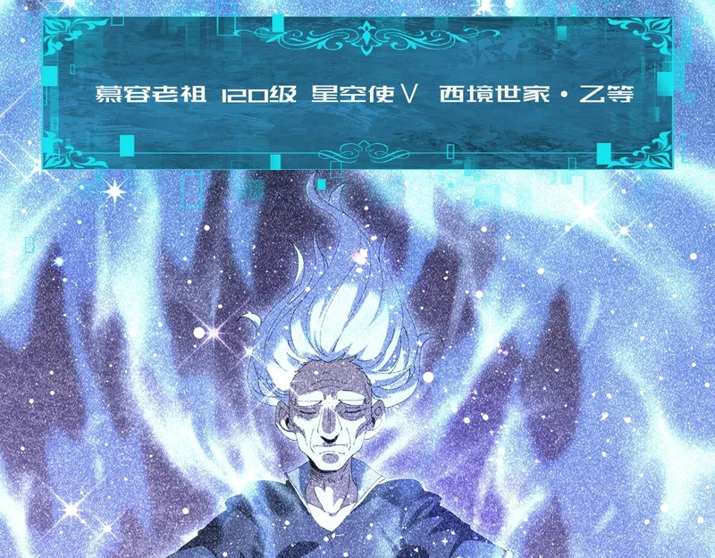 第196话 暗影堡垒 第40页