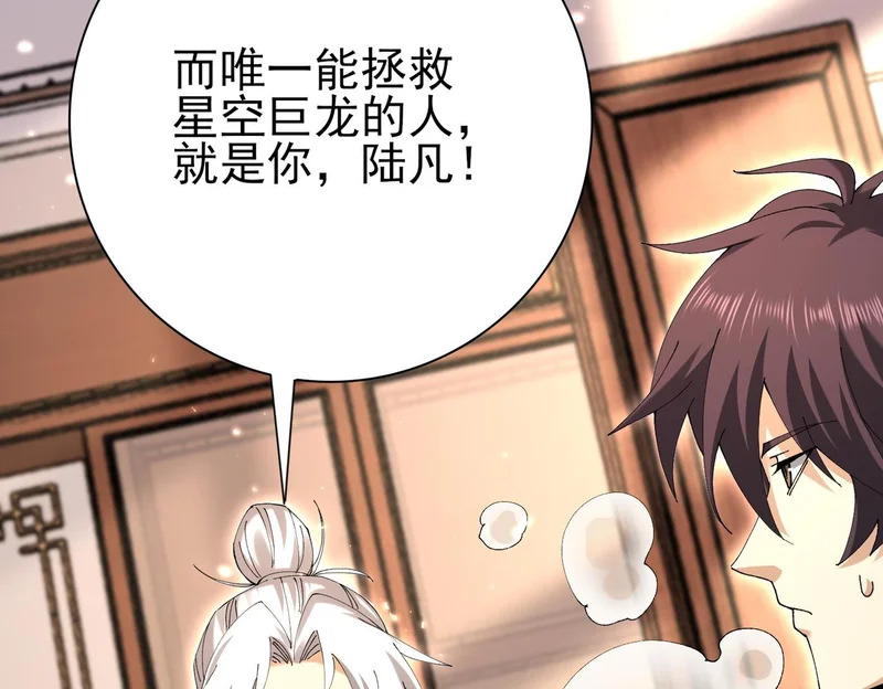 第196话 暗影堡垒 第44页