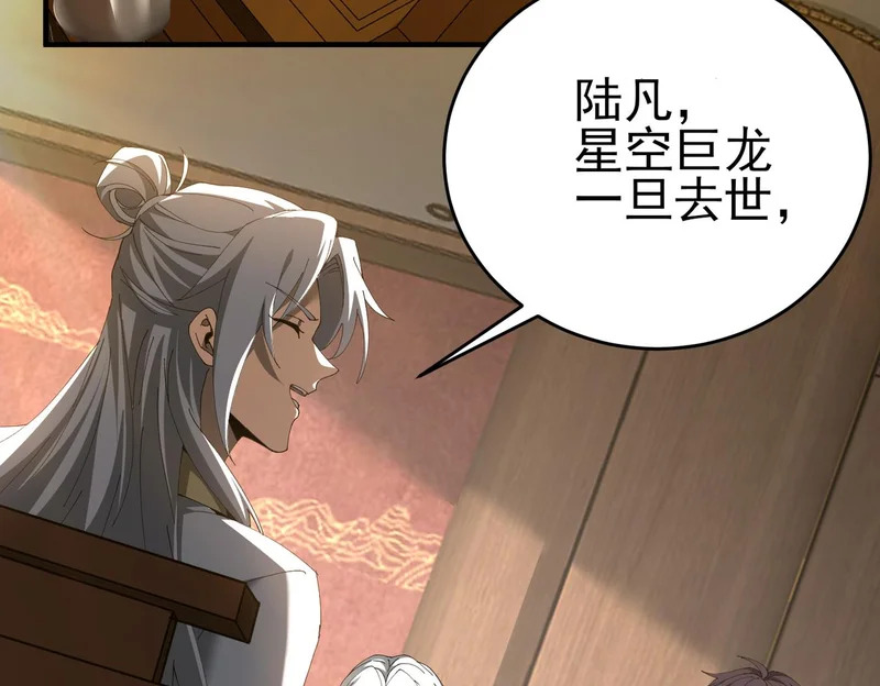 第196话 暗影堡垒 第48页