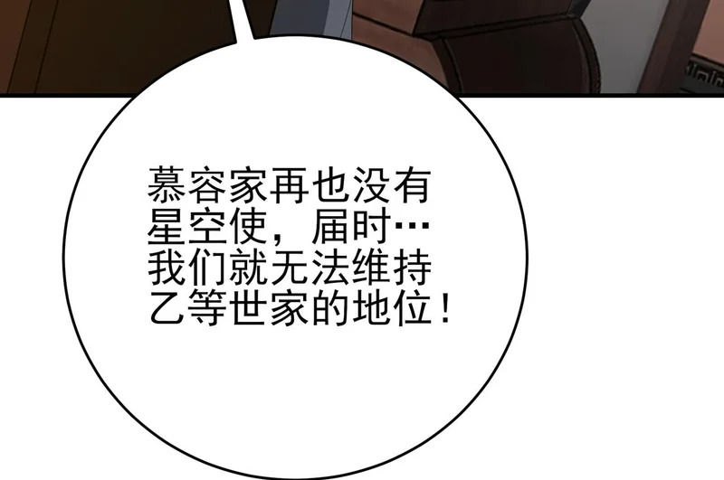 第196话 暗影堡垒 第50页