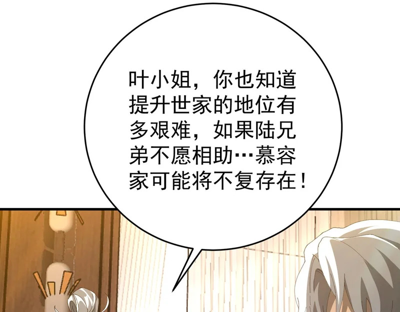 第196话 暗影堡垒 第51页