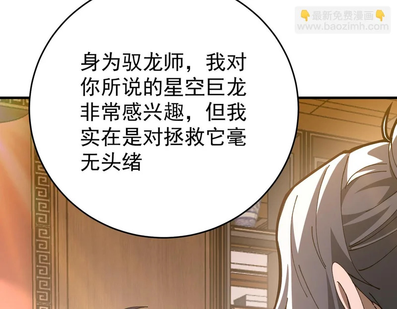 第196话 暗影堡垒 第56页