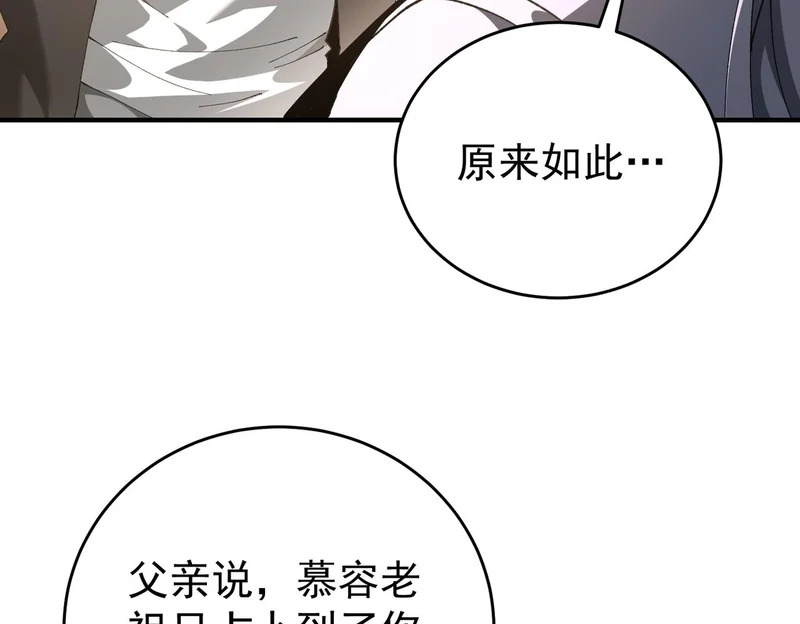 第196话 暗影堡垒 第58页