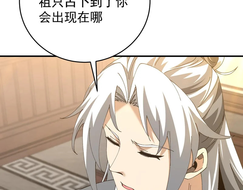 第196话 暗影堡垒 第59页