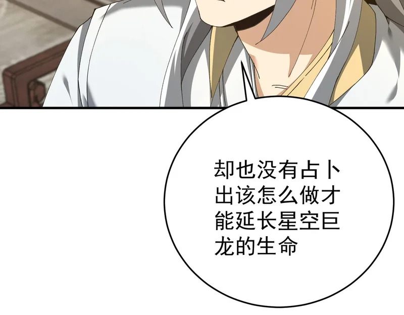 第196话 暗影堡垒 第60页