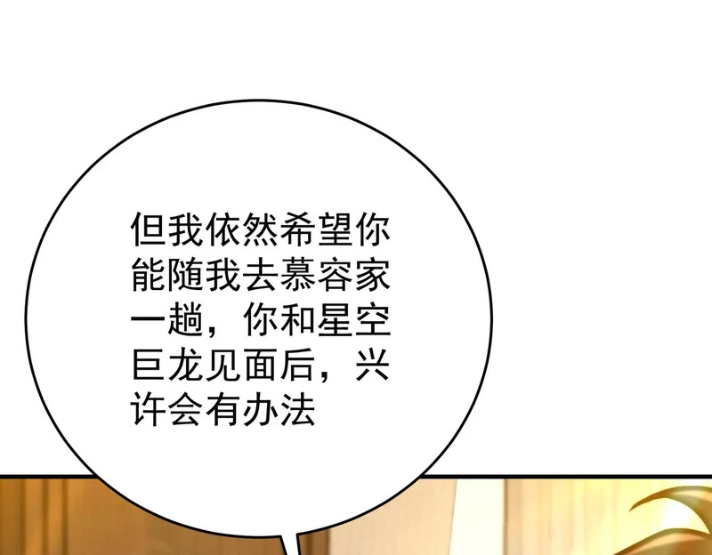 第196话 暗影堡垒 第61页