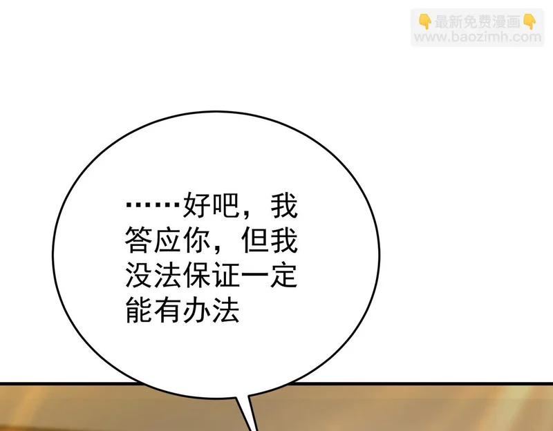 第196话 暗影堡垒 第64页