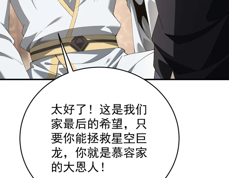 第196话 暗影堡垒 第67页