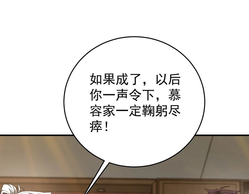 第196话 暗影堡垒 第69页