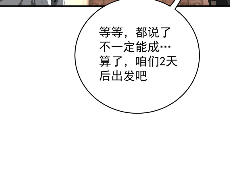 第196话 暗影堡垒 第71页