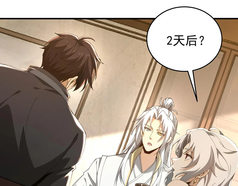 第196话 暗影堡垒 第72页
