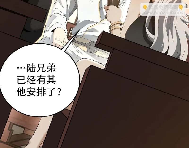 第196话 暗影堡垒 第73页