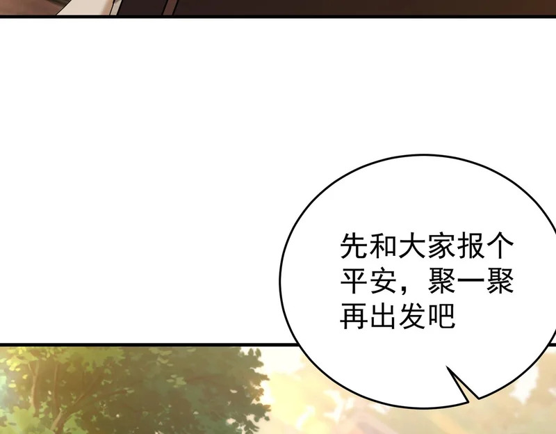 第196话 暗影堡垒 第74页