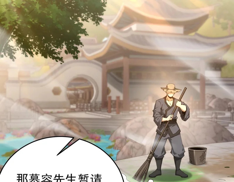 第196话 暗影堡垒 第75页