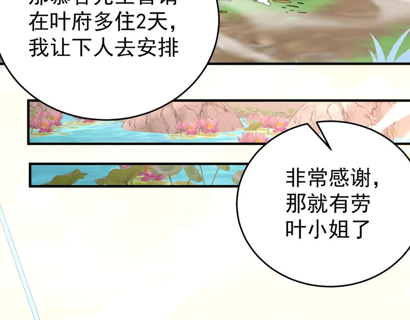 第196话 暗影堡垒 第76页