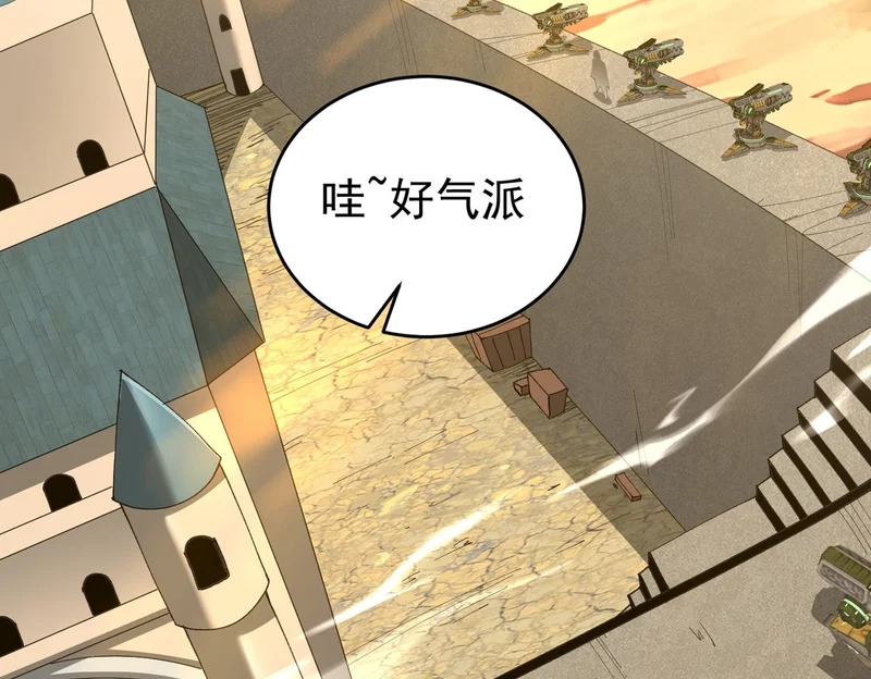 第196话 暗影堡垒 第78页