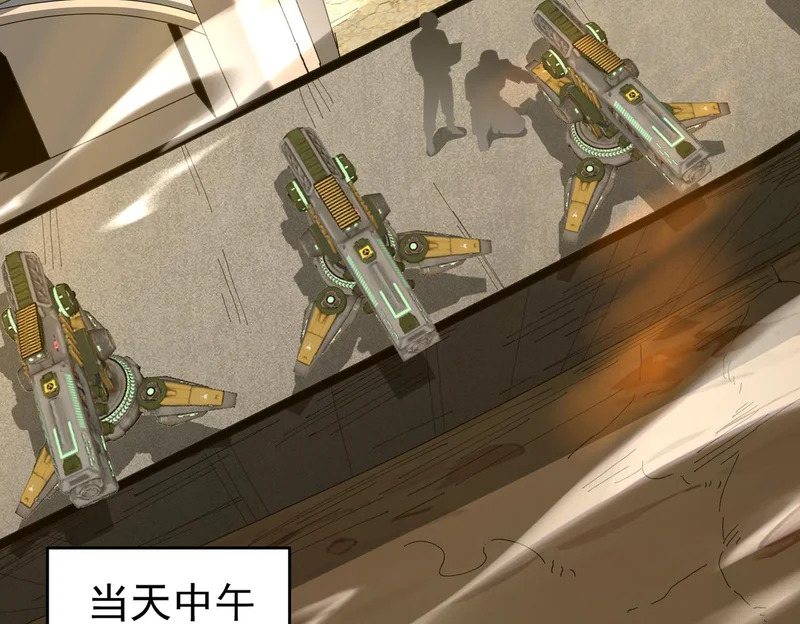第196话 暗影堡垒 第79页