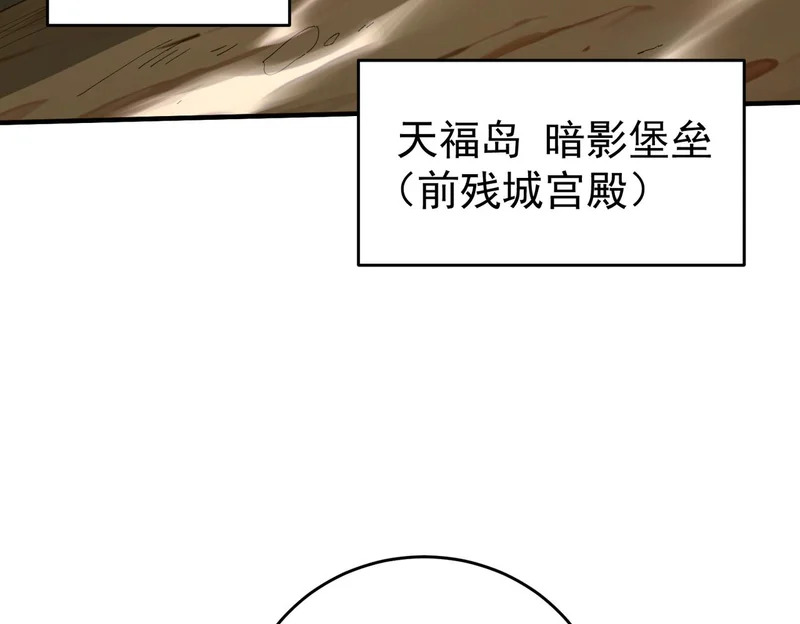 第196话 暗影堡垒 第80页
