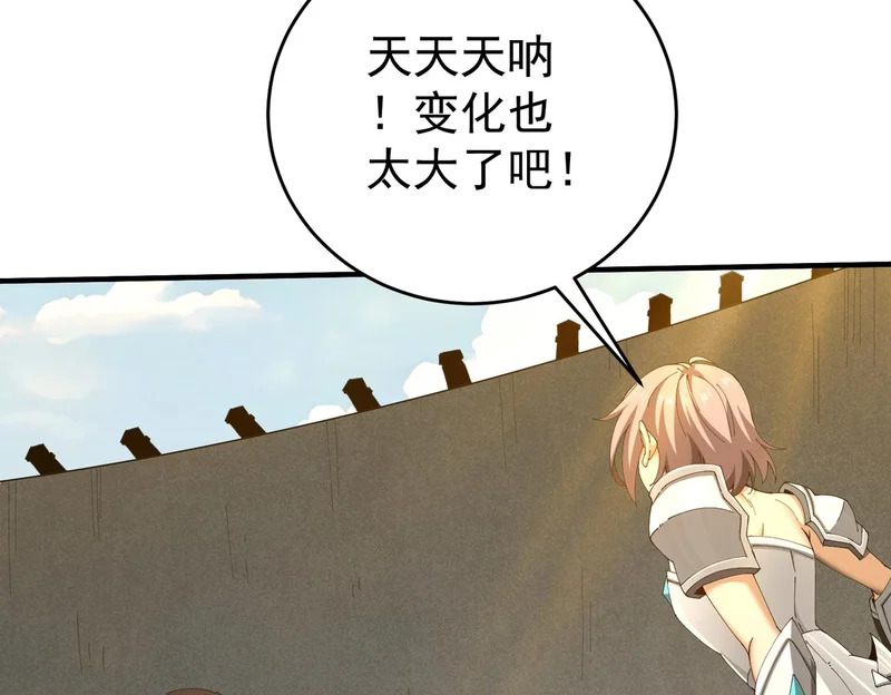 第196话 暗影堡垒 第81页