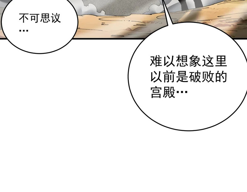第196话 暗影堡垒 第83页