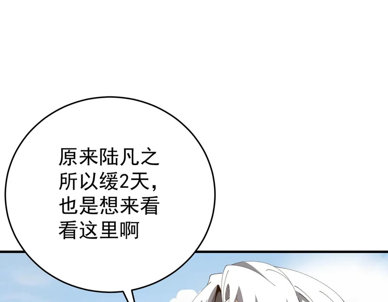 第196话 暗影堡垒 第84页