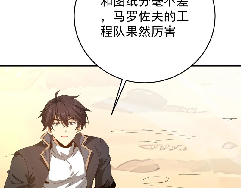 第196话 暗影堡垒 第87页