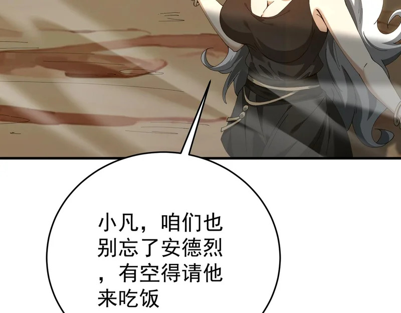 第196话 暗影堡垒 第89页