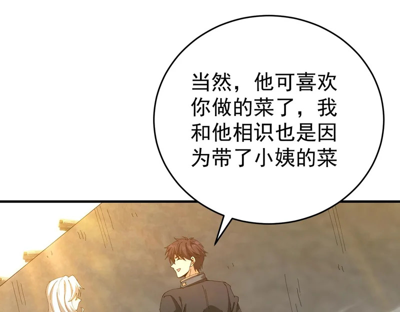 第196话 暗影堡垒 第91页