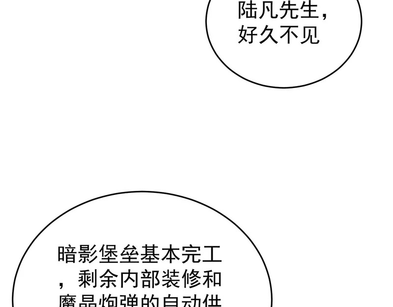 第196话 暗影堡垒 第93页