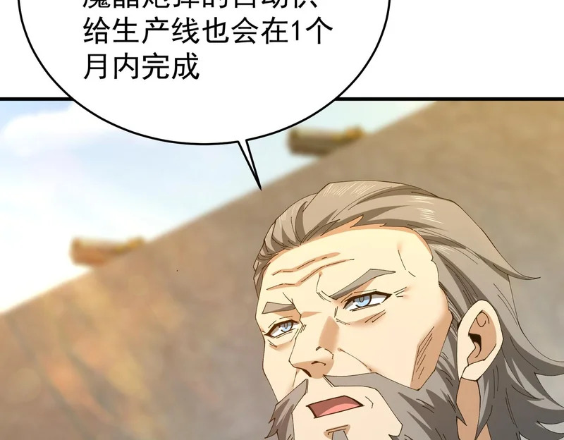 第196话 暗影堡垒 第94页