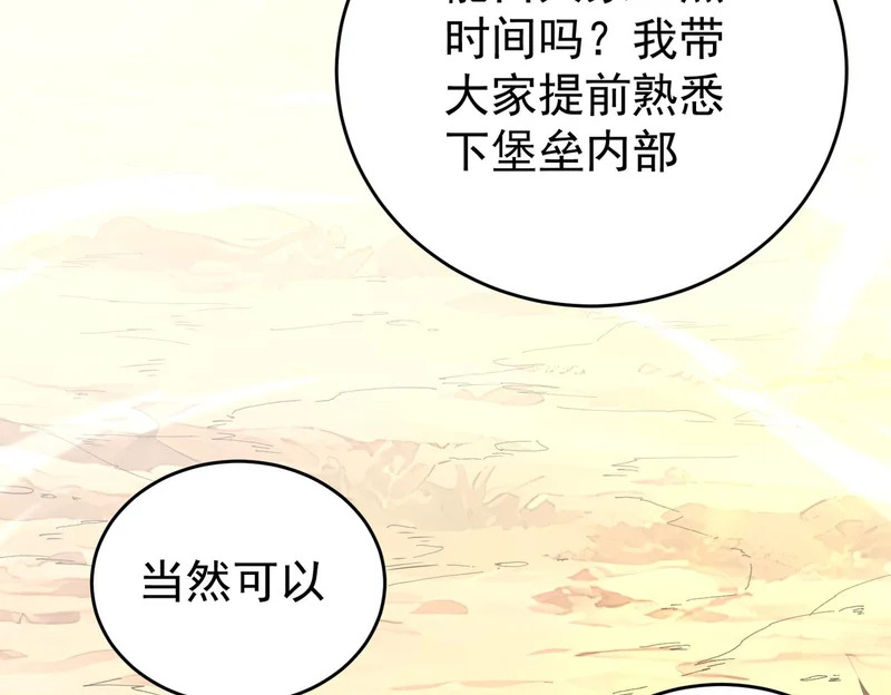 第196话 暗影堡垒 第96页