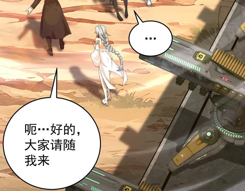 第196话 暗影堡垒 第98页