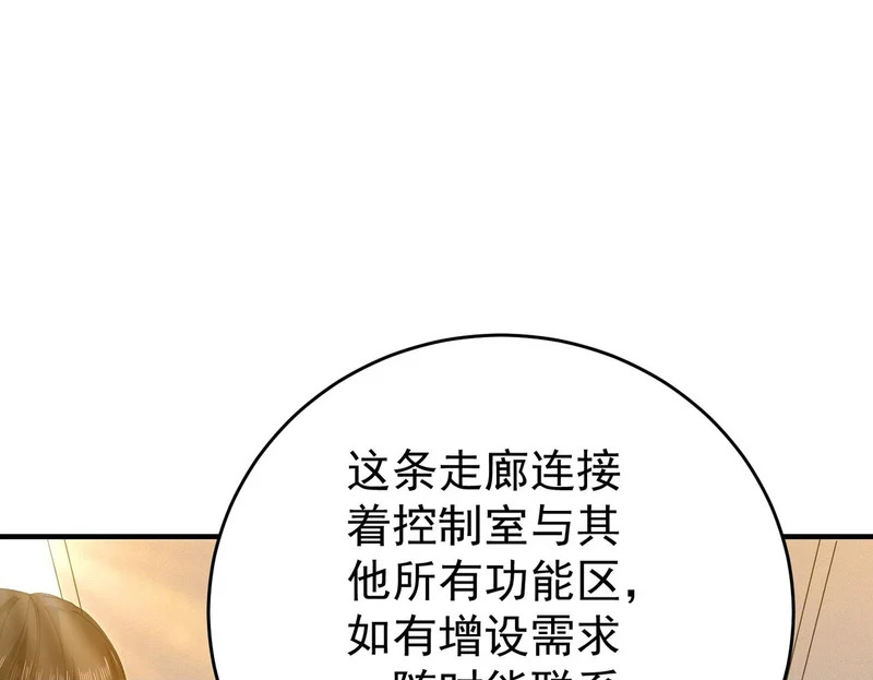 第196话 暗影堡垒 第100页