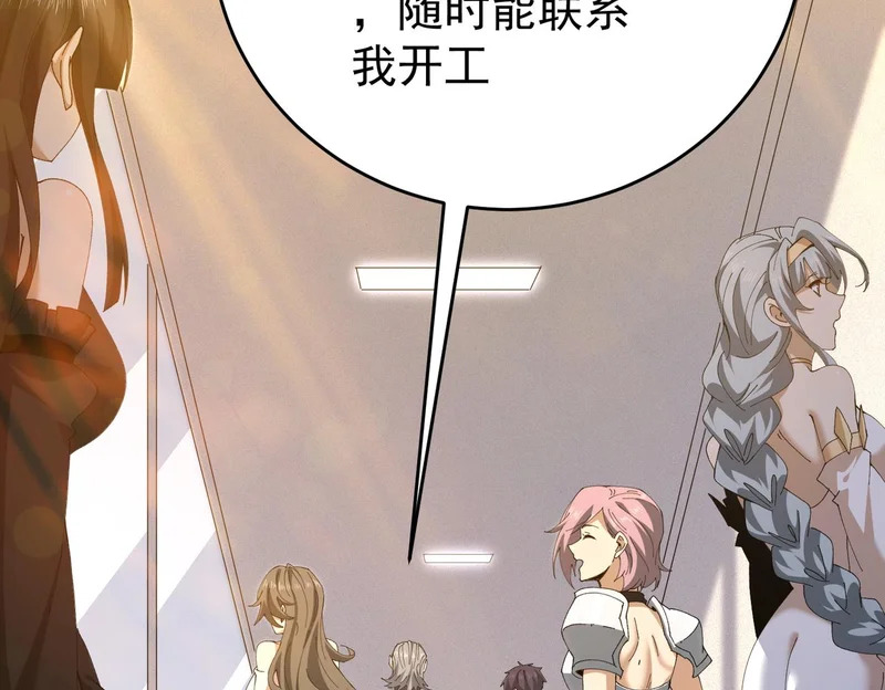 第196话 暗影堡垒 第101页