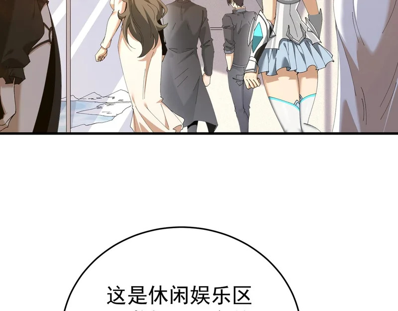第196话 暗影堡垒 第102页
