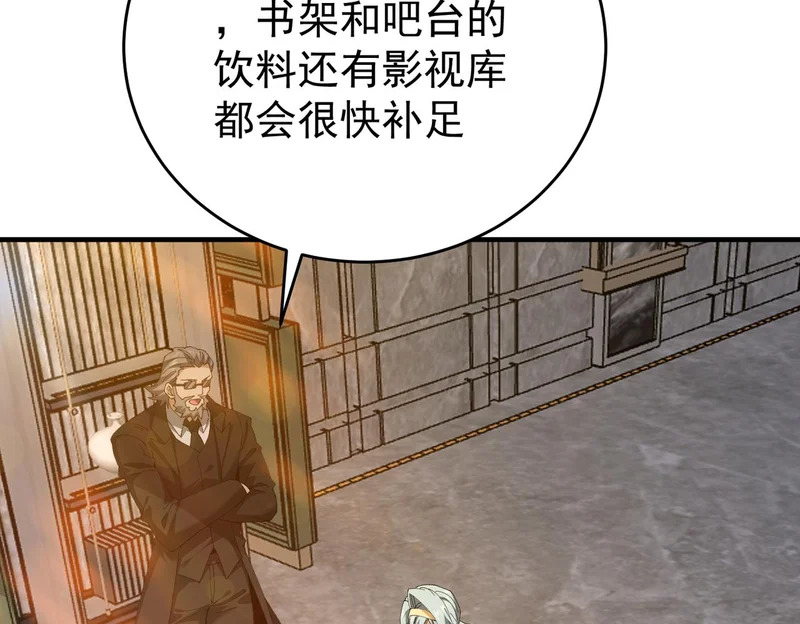 第196话 暗影堡垒 第103页