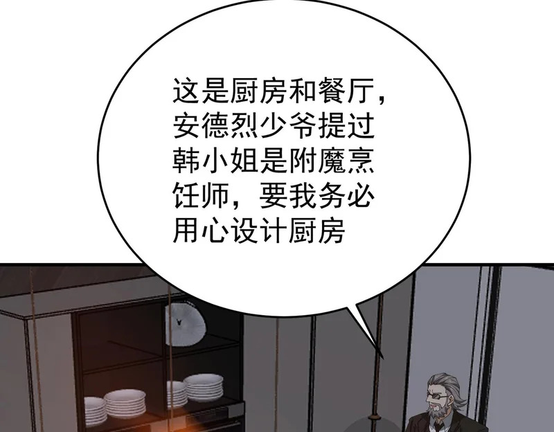 第196话 暗影堡垒 第106页