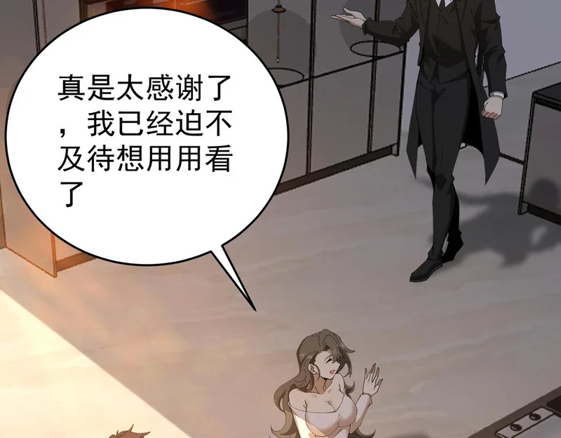 第196话 暗影堡垒 第107页
