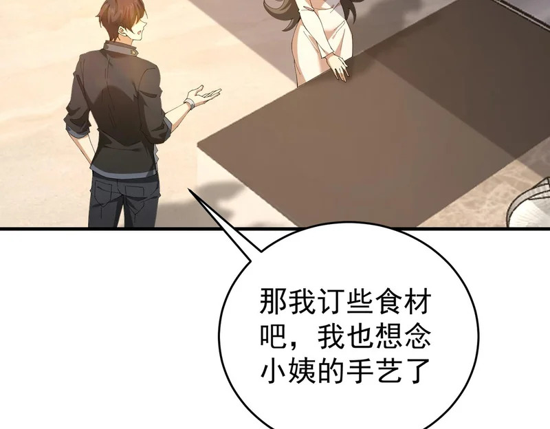 第196话 暗影堡垒 第108页