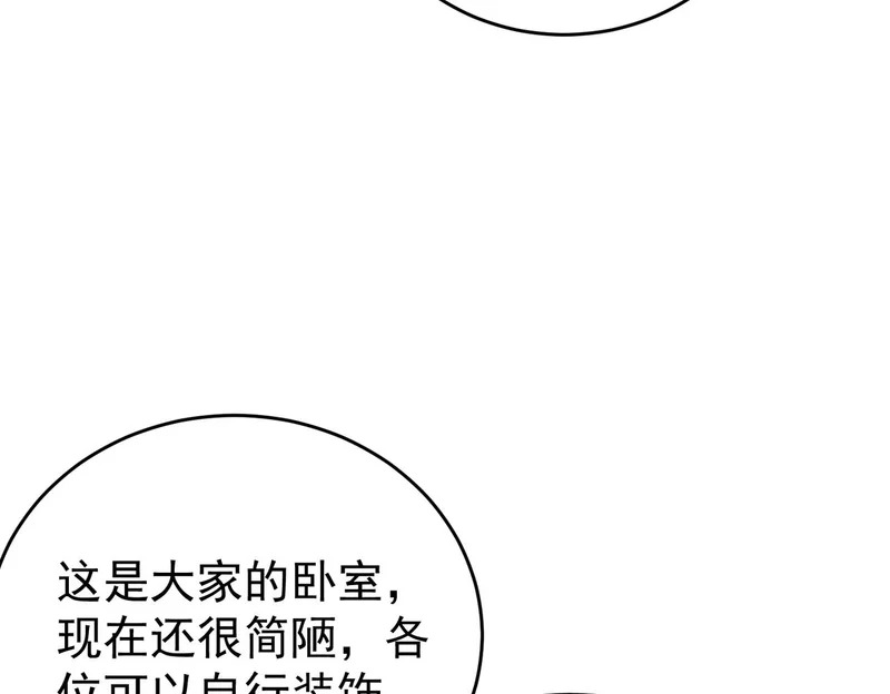 第196话 暗影堡垒 第109页