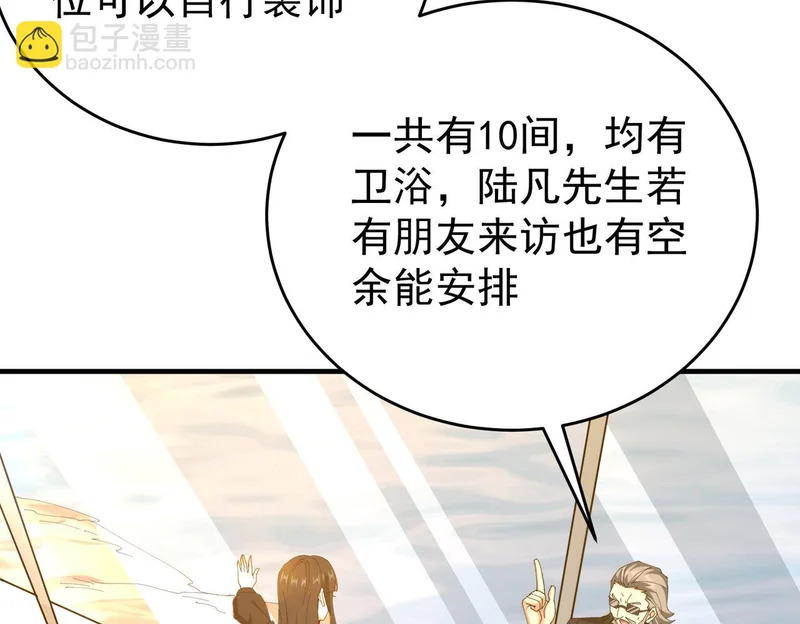 第196话 暗影堡垒 第110页