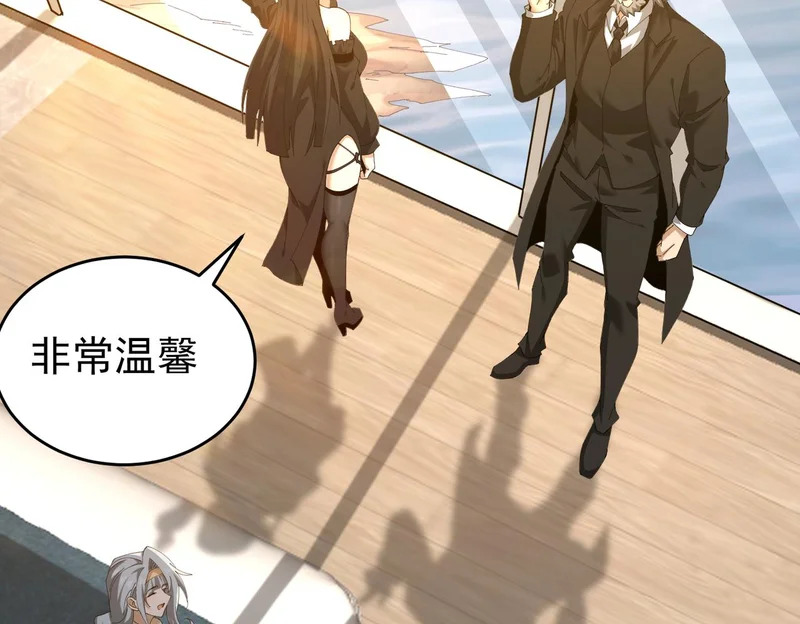 第196话 暗影堡垒 第111页