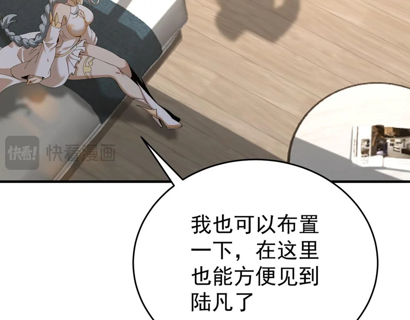 第196话 暗影堡垒 第112页